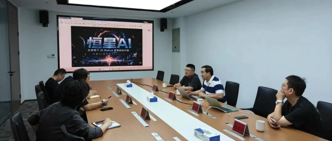 恒星AI受邀访问泰州数据产业集团,携手共建泰州AI内容产业新生态
