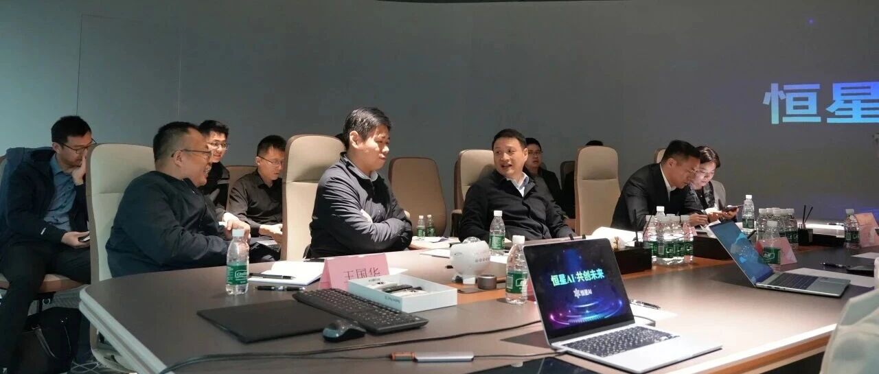 AI引擎赋能城市跃升:湖州市领导实地考察恒星AI,共谋产业协同新篇章