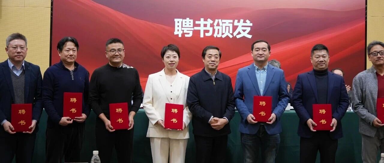 中国电视艺术家协会智能视听委员会正式成立,恒星AI董事长张伟受聘为副会长