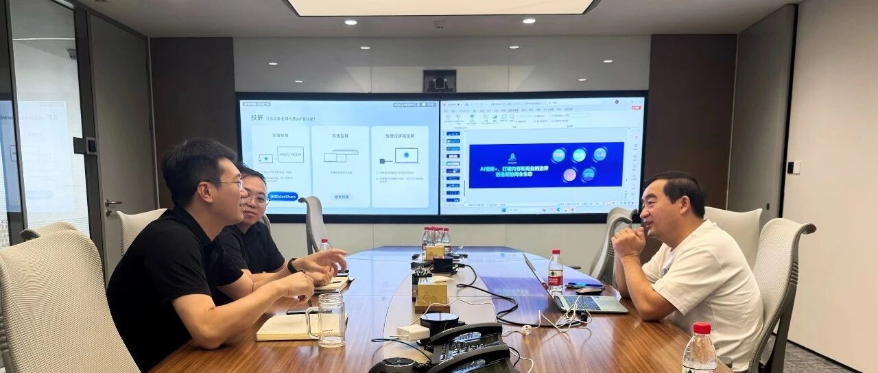 恒星AI与长城投资开展交流,共绘AIGC视频发展新蓝图